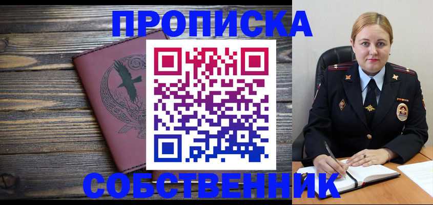 прописка для военкомата в Новом Уренгое