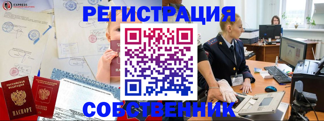 временная регистрация для всех в Новом Уренгое